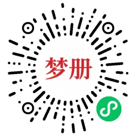 请用微信扫描小程序码获取密码