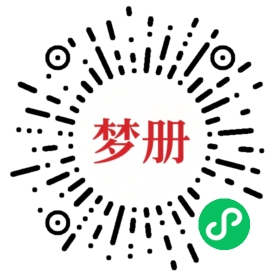 请用微信扫描小程序码获取密码