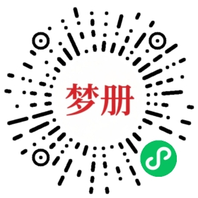 请用微信扫描小程序码获取密码