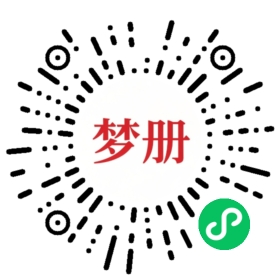 请用微信扫描小程序码获取密码