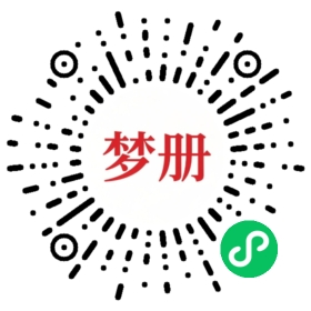 请用微信扫描小程序码获取密码