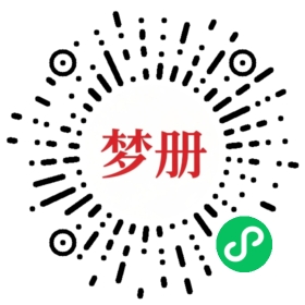 请用微信扫描小程序码获取密码