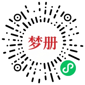 请用微信扫描小程序码获取密码