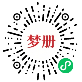 请用微信扫描小程序码获取密码