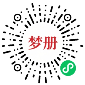 请用微信扫描小程序码获取密码