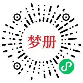 请用微信扫描小程序码获取密码