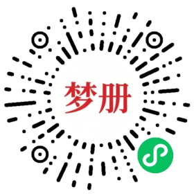 请用微信扫描小程序码获取密码