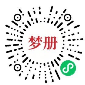 请用微信扫描小程序码获取密码