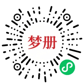 请用微信扫描小程序码获取密码