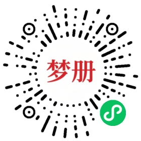 请用微信扫描小程序码获取密码