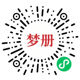 请用微信扫描小程序码获取密码