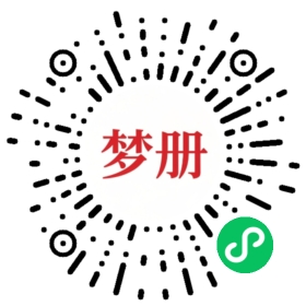 请用微信扫描小程序码获取密码