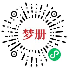 请用微信扫描小程序码获取密码