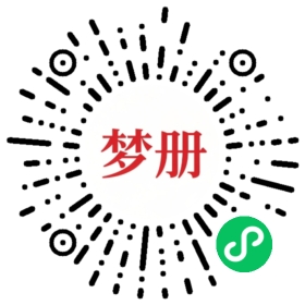 请用微信扫描小程序码获取密码
