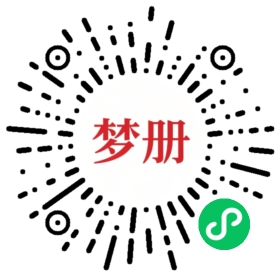 请用微信扫描小程序码获取密码