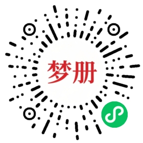 请用微信扫描小程序码获取密码