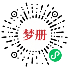 请用微信扫描小程序码获取密码