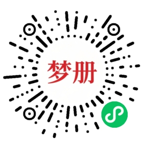 请用微信扫描小程序码获取密码