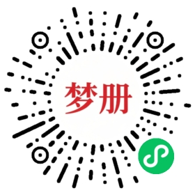请用微信扫描小程序码获取密码