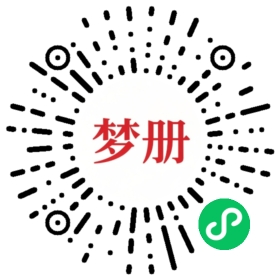 请用微信扫描小程序码获取密码