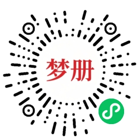 请用微信扫描小程序码获取密码