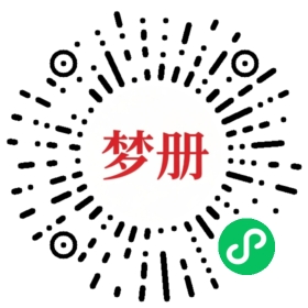 请用微信扫描小程序码获取密码