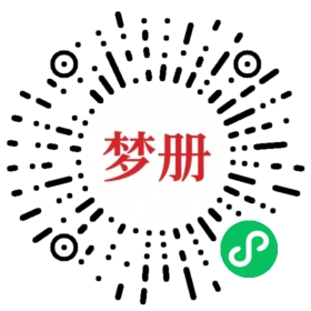请用微信扫描小程序码获取密码