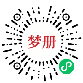 请用微信扫描小程序码获取密码