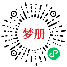 请用微信扫描小程序码获取密码