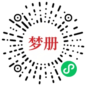 请用微信扫描小程序码获取密码