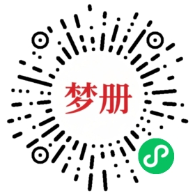 请用微信扫描小程序码获取密码