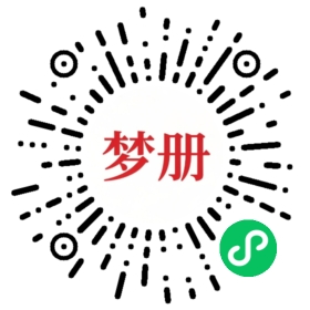 请用微信扫描小程序码获取密码