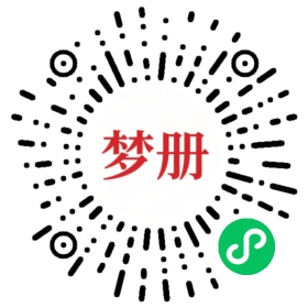 请用微信扫描小程序码获取密码