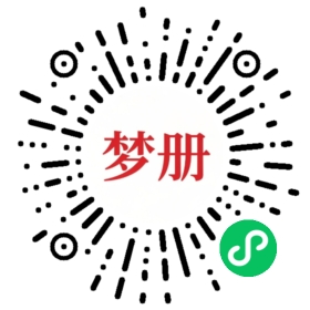 请用微信扫描小程序码获取密码