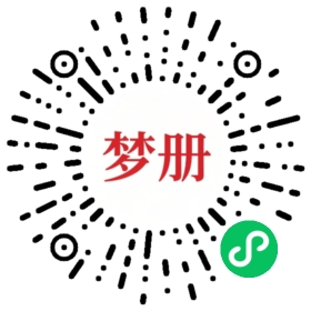 请用微信扫描小程序码获取密码