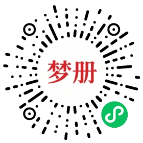 请用微信扫描小程序码获取密码