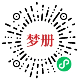 请用微信扫描小程序码获取密码