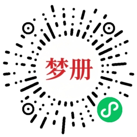 请用微信扫描小程序码获取密码