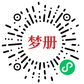 请用微信扫描小程序码获取密码
