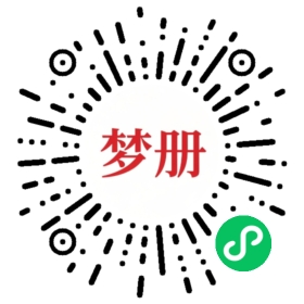 请用微信扫描小程序码获取密码