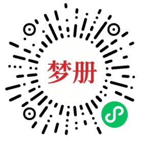 请用微信扫描小程序码获取密码