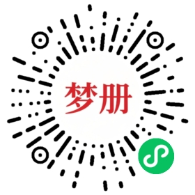 请用微信扫描小程序码获取密码