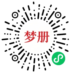 请用微信扫描小程序码获取密码