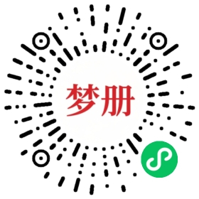 请用微信扫描小程序码获取密码