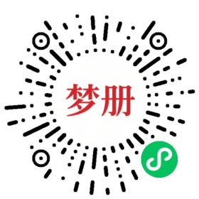 请用微信扫描小程序码获取密码