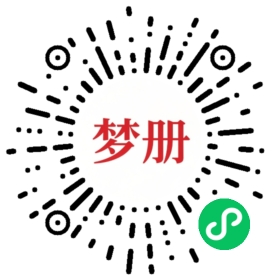 请用微信扫描小程序码获取密码