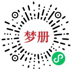 请用微信扫描小程序码获取密码