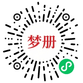 请用微信扫描小程序码获取密码