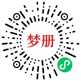 请用微信扫描小程序码获取密码