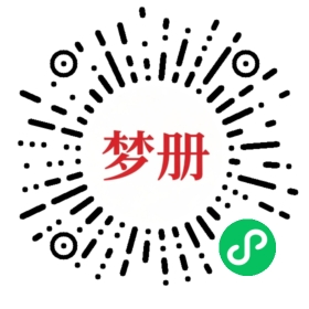 请用微信扫描小程序码获取密码